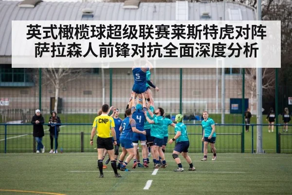 rugby lineout
