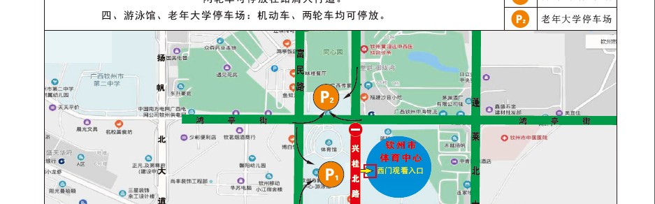 hth在线官网-关于“县超”足球联赛期间临时交通管制的通告